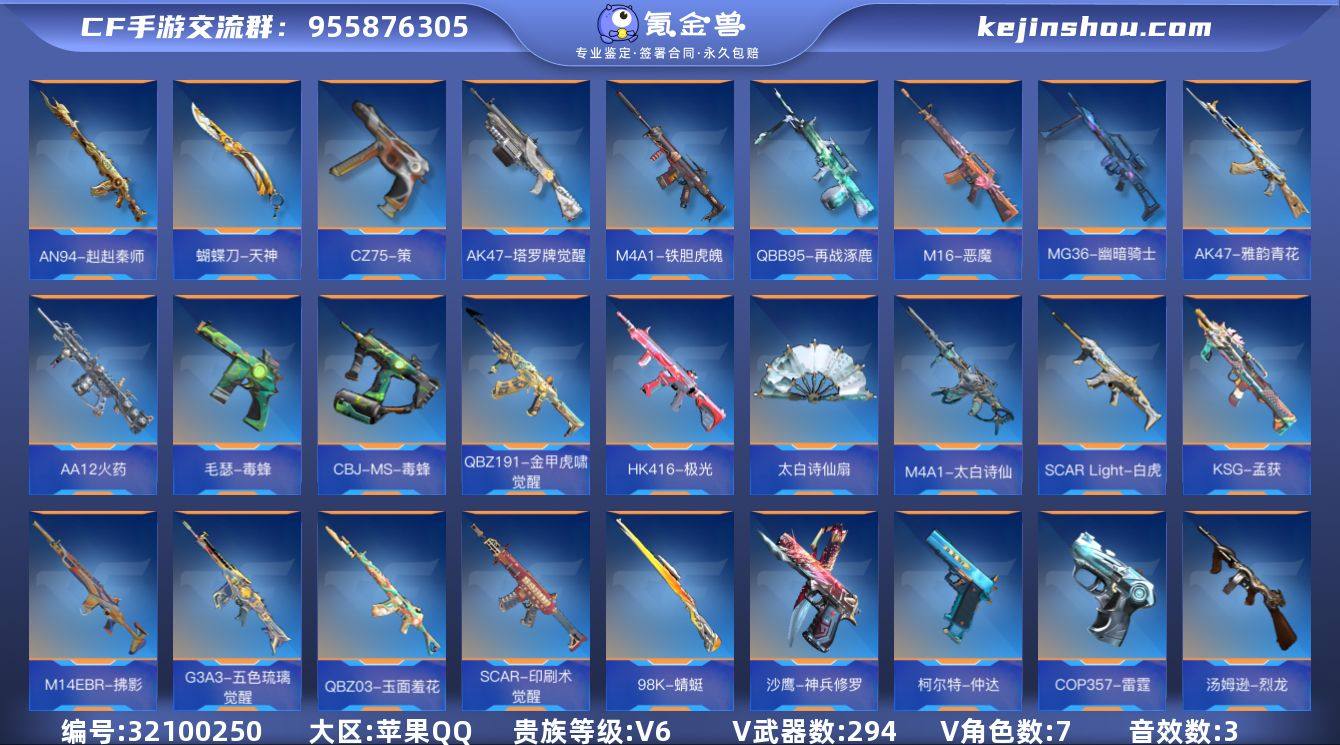 【QZYH379】VIP6/294V/王者...