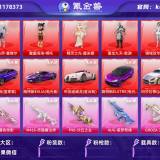 优选商品