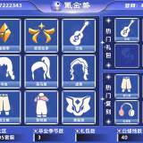 优选商品