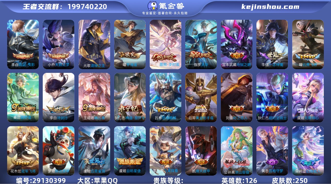 编号87412 不可二次 v8 250皮肤...