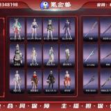 优选商品