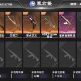 优选商品