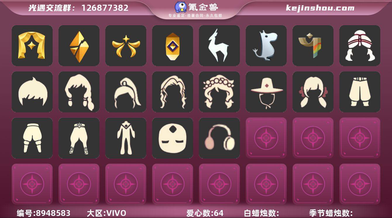 【XQ0413】
✅10季白枭巫师绊爱犄...