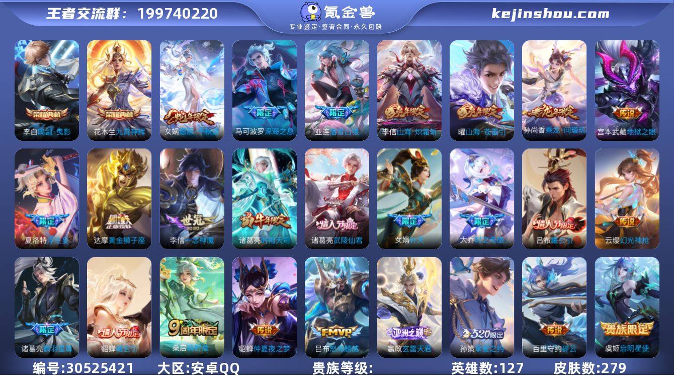 实名: 可修改 V8 279皮 2典藏 26传