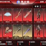 优选商品