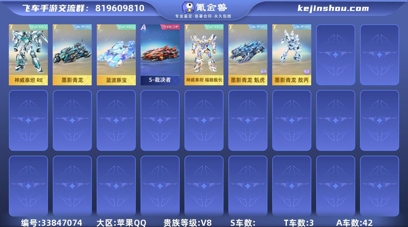 MCK634576 【青龙魁虎/泰坦舰长+...