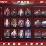 优选商品