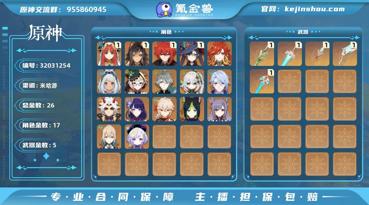 【YS1271】57级/26黄/女主/17...