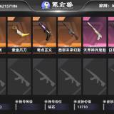 优选商品