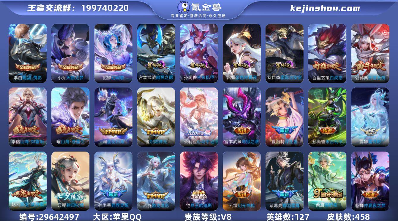 苹果Q-"无二次-V8(91834分)-4...