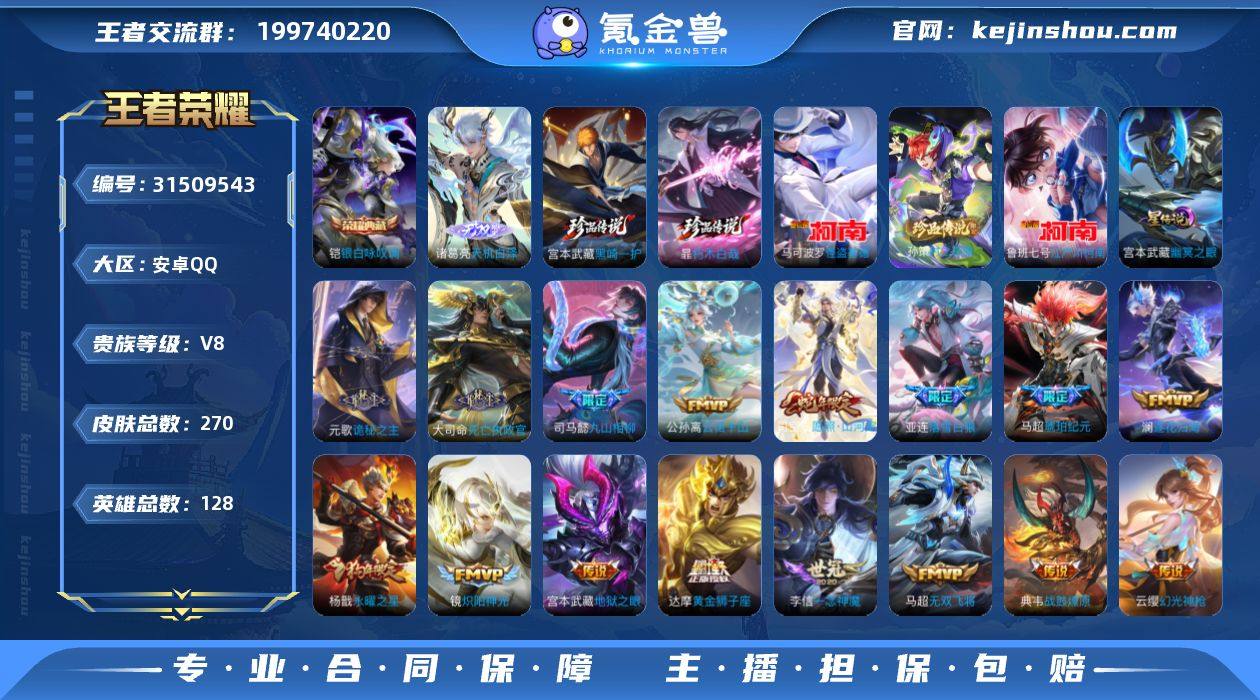 【精氪号·全皮马超·银白咏叹调·天机白泽·...