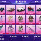 优选商品