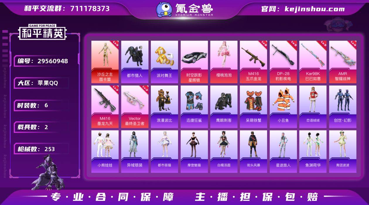 【特价出售】钱包不能注销苹果Q-1红装3稀...