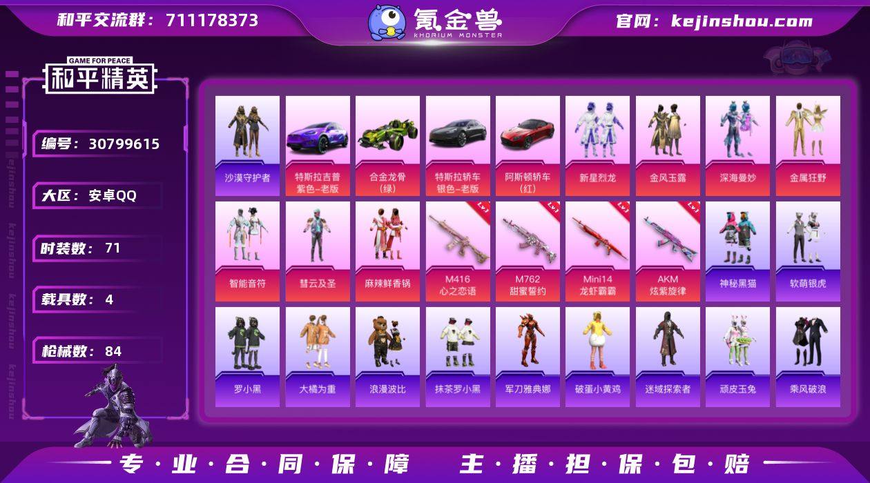 M1045457【4载具7粉装4特效 沙漠...