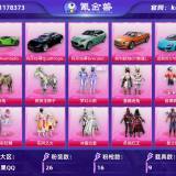优选商品