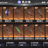 优选商品