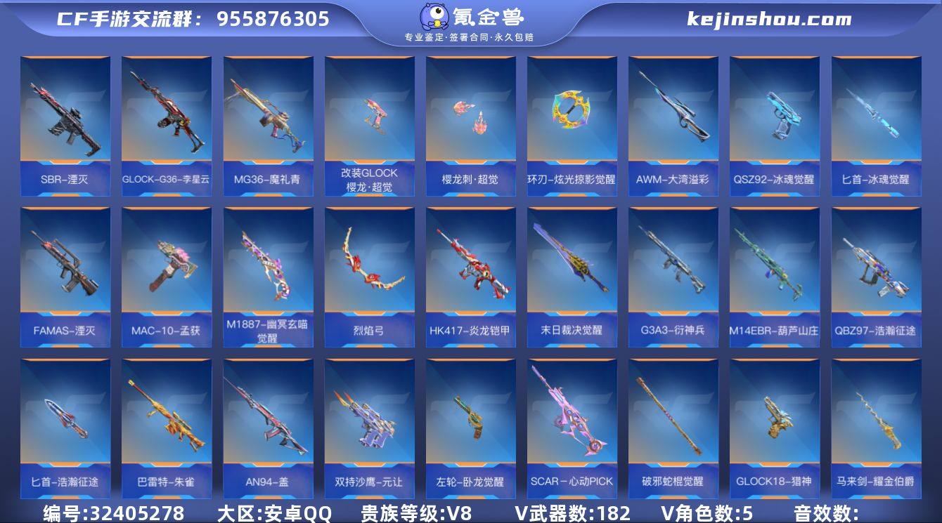 实名: 可修改 贵族等级: V8 v武器:...