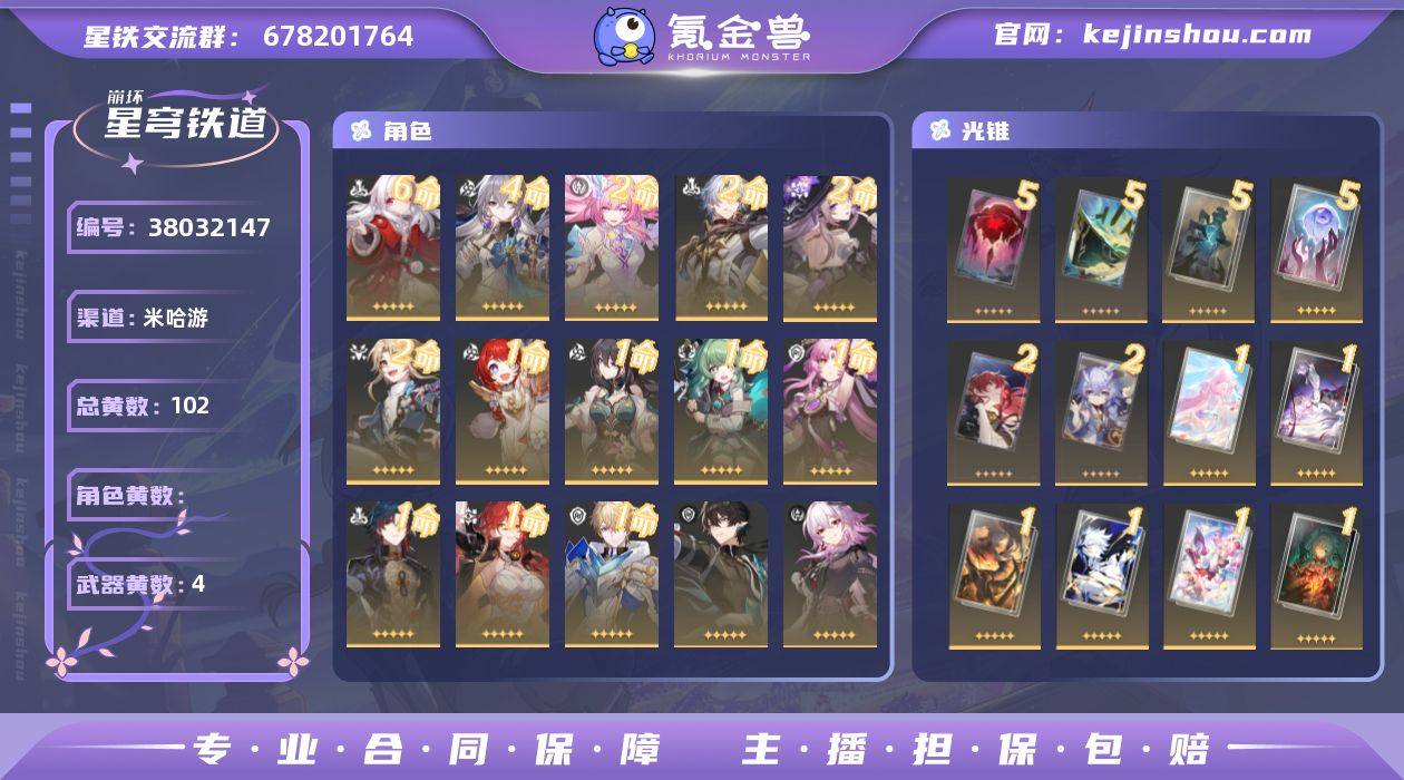 总黄数: 102 五星光锥数: 4 开拓等...