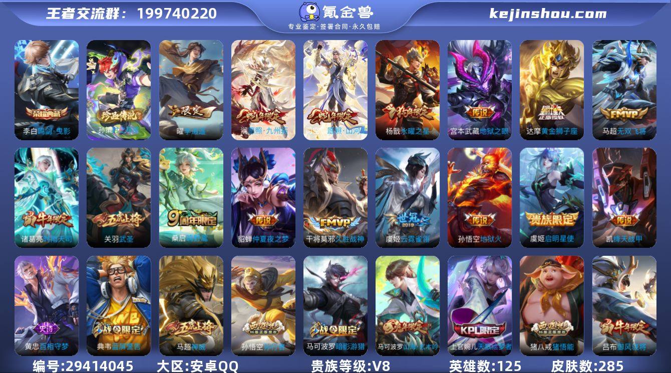 V8 1典藏 1珍品传说 16传说 125...