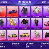 优选商品