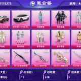 优选商品