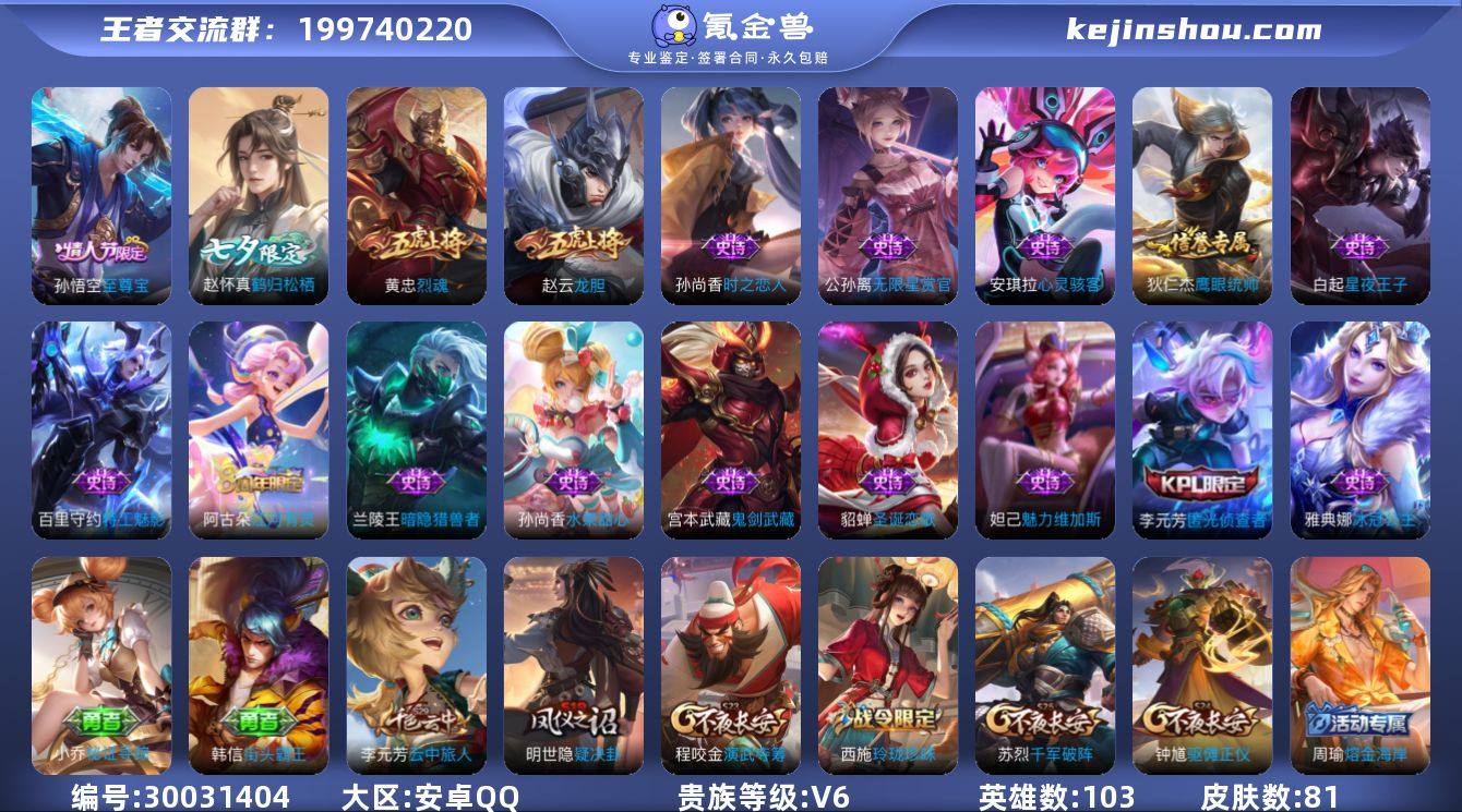 JJ3605:安卓Q-可二次-V6-永恒钻...