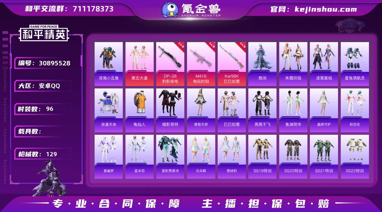 安卓【小号 套装-暗影哥特/套装-浪漫天命...