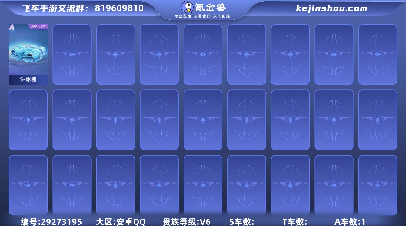 【冰魄】实名: 可修改 宠物: 雀焰女王