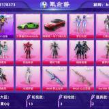 优选商品