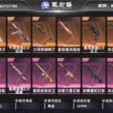 优选商品