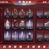 优选商品