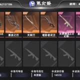 优选商品