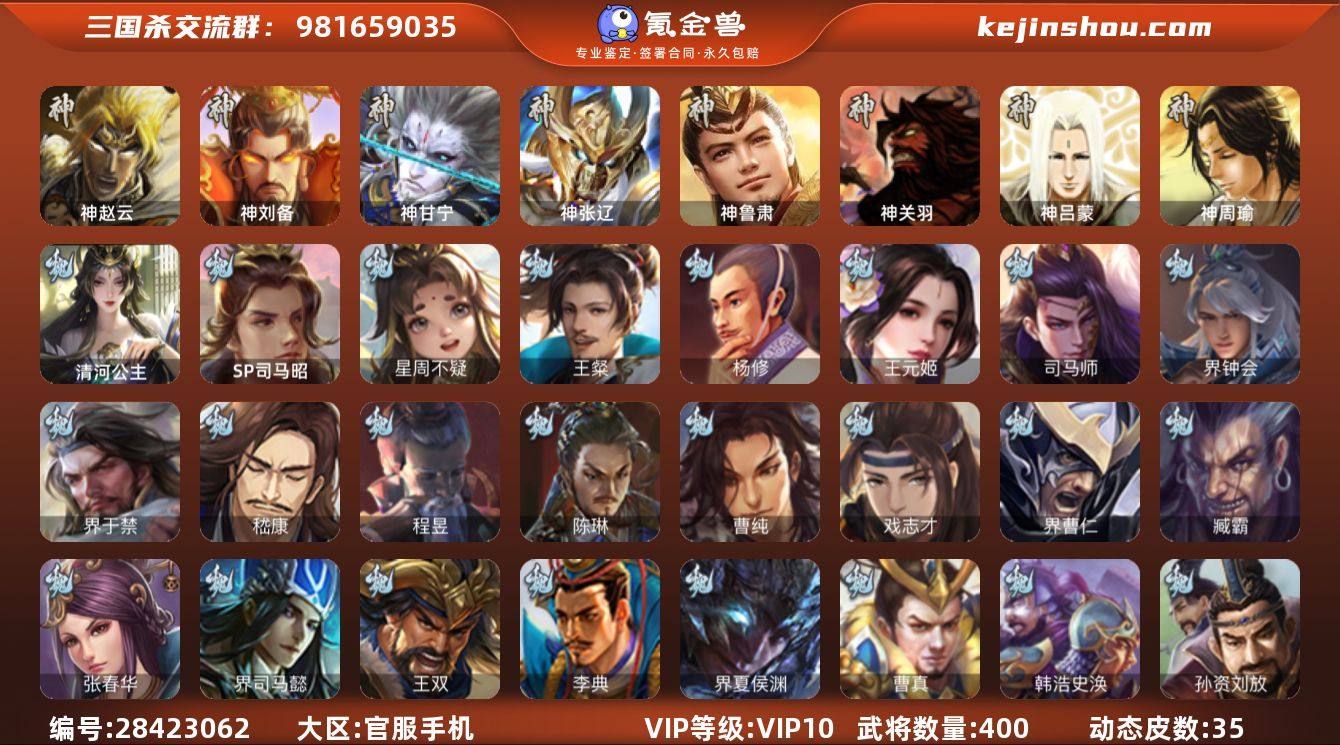 VIP等级:VIP10 官阶:大将军 史诗...