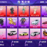 优选商品