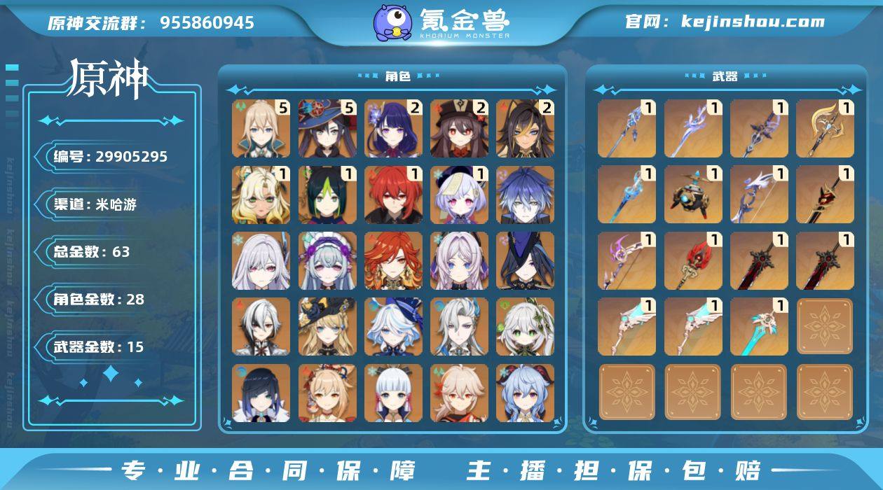 冒险等级:60 总黄数:63 男/女主:女...