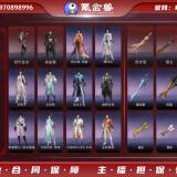 优选商品