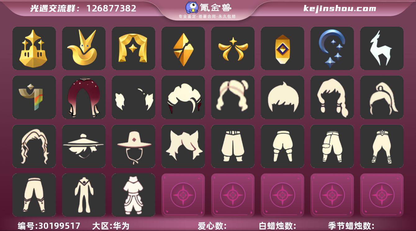 11季玫瑰白枭蝙蝠斗王子围巾莲花斗绊爱福娃...