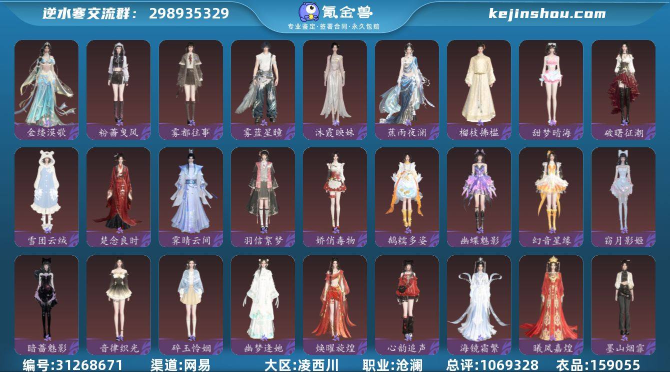 网易支付状态:未注册 换绑冷却:无冷却 职...