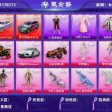 优选商品