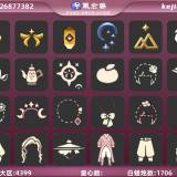 优选商品