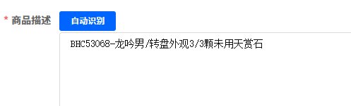 优选商品