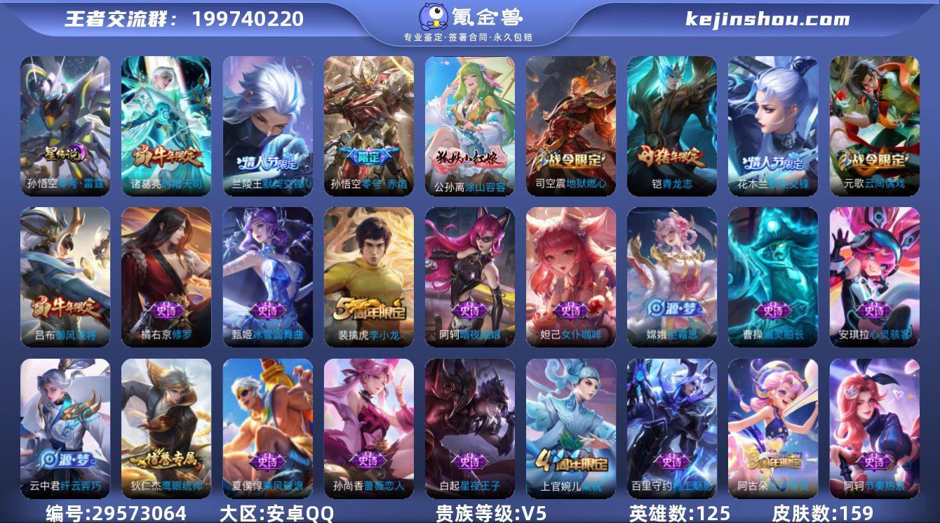 可二次【店主推荐捡漏号！可直接换绑】安卓Q...