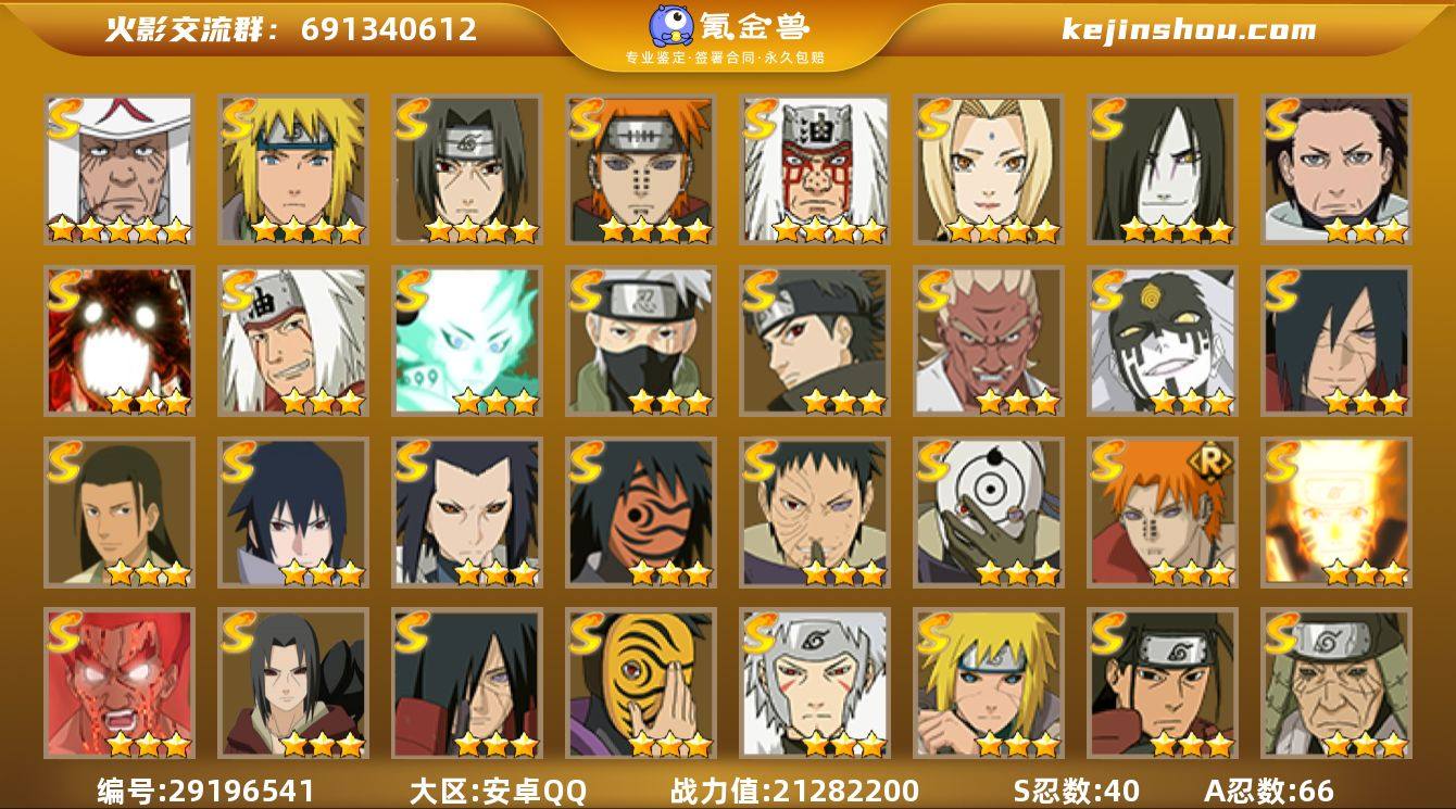 贵族等级:V13 战力值:21282200...