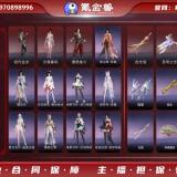 优选商品