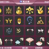 优选商品