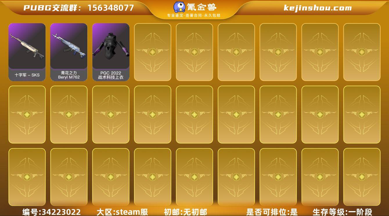 JDPX14097	生存112级可排位/5...