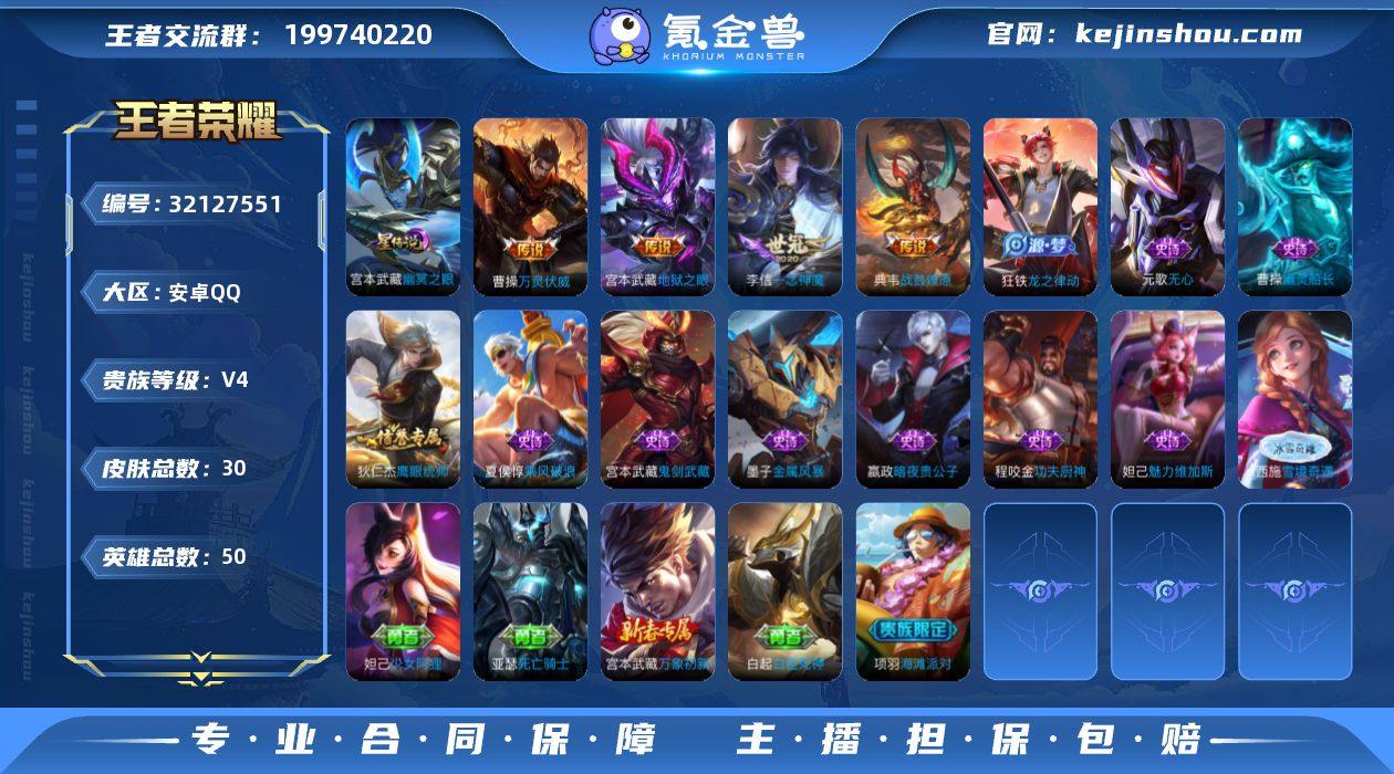 ZMW1616【v4-1珍品-4传说-1星...