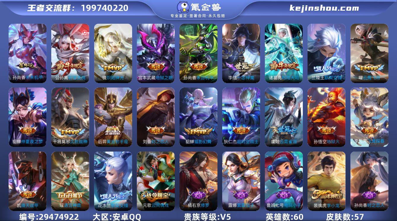 可换绑【性价比优质号 祈雪灵祝 时雨天司 ...