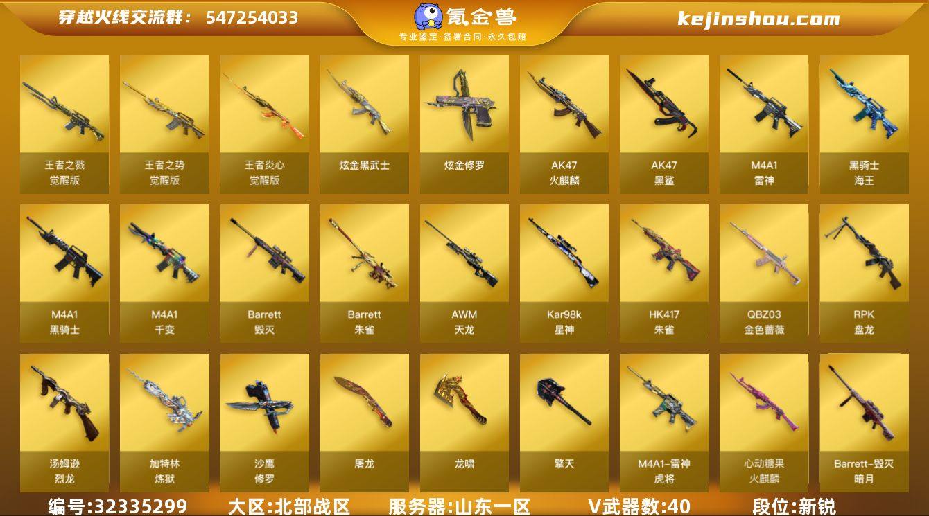 【ky5375】山东一区-46V-3王者武...