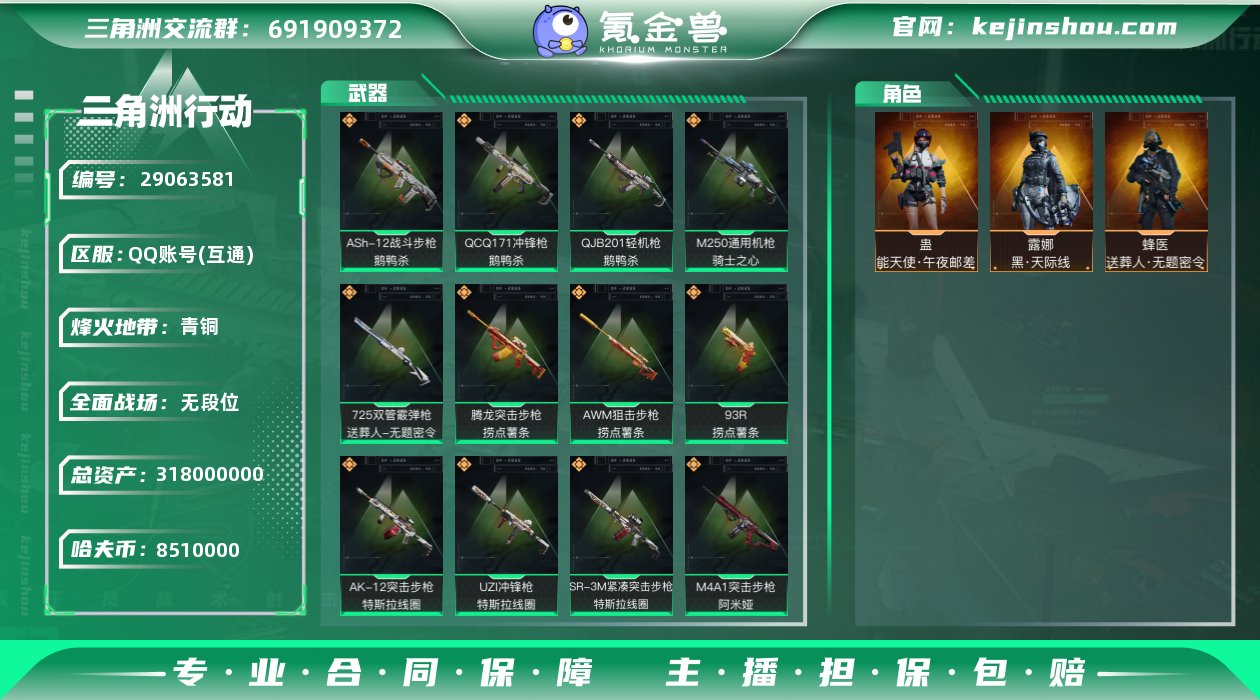 【商品标题】：（无封禁高特勤绝版露娜蛊双红...